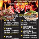 숯불에구운족발인천 이미지