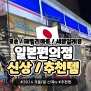 심포편의점