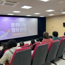 먹거리통합지원센터 | 구미문화재단 X 구미시사회공헌지원센터 <문화나눔 영화관람> / 성심재가노인통합지원센터 편 후기