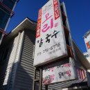 윤금자모리칼국수 - 포항시 북구 장량로18번길 55 | 윤금자모리칼국수