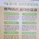 이지테라피