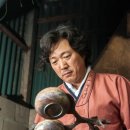 주물유기장 이종문 이미지