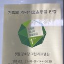 약수경로당 이미지