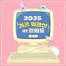 마당소프트 | 잇다소프트 가을 워크샵, 강화도에서 보낸 특별한 하루(1편)