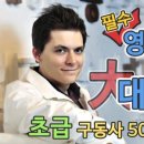 영어 원어민 초급 이미지