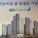 (주)대봉건설 이미지