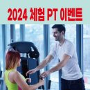 운동창고 PT- 면목점 이미지