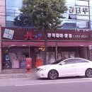 단이한복