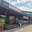 강구시장 | [영덕맛집] 강구가정식뷔페1호점, 집밥처럼 든든하고...식사되고 점심정사만하는 곳! 솔직한 내돈내산후기