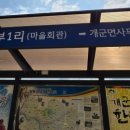 부1리마을회관 이미지