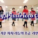 헤이차차