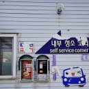 동명세차장 이미지