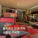 구세계 | [을지로] 소품샵 구세계｜정품 구제 의류부터 LP 감성까지