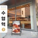 빵위에치즈 수영점 | 부산 이흥용 과자점 수영직영점, 평일에도 사람 많은 이유가 있었던 빵집