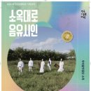 예산문예회관 충남인터넷뉴스