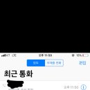 오늘 002로 시작하는 번호로 전화옴 이미지