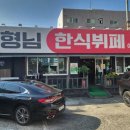 큰형님한식뷔페 앞 이미지