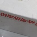 어부와농부 | 간장게장 택배추천 어부와농부 빵게간장게장 집밥저녁메뉴추천