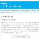 수능영어: 수능독해 단락이론 구문분석 Part 1 Chapter 16 P188 [예시 2] 이미지