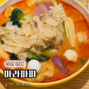 영대문구 | [경산 영대] 찐 마라탕 맛집, 마라파파 영남대점 방문 후기!