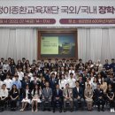 관정이종환교육재단