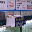 충남공주횟집 이미지