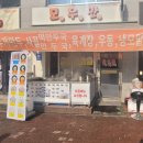 모우만두