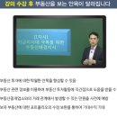 똑똑한 실전 부동산 재테크 이미지