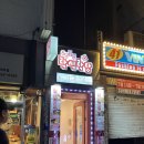 락식락당 이미지