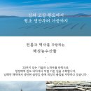 해성농수산물 이미지