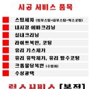 럭스서비스대구 이미지