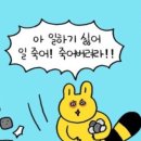 복터진날 이미지