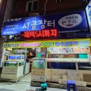 백천탕 이미지