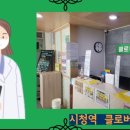 클로버한의원 이미지