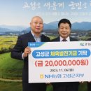 농협중앙회고성군지부