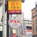 판연기아카데미학원 이미지