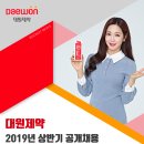 대원제약(주) - 화성군 | 대원제약(주)