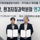 부경환경산업 이미지