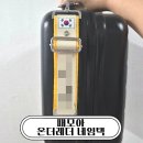 더모아 | 패모아 온더레더 네임택 후기 골프백 캐디백 캐리어 가방까지 하나로 해결