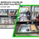 고싸움로 | 지석동 한일베라체 백조 깜뽀르테 8535 사각씽크볼 교체