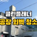 클린플래너 이미지