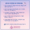 대전출장마사지용바디크림&홈케어 | [마미라인] 평택 고덕/용이동 출장 산후마사지 마미라인 홈케어 추천