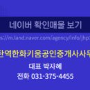 키움부동산공인중개사사무소 네이버블로그