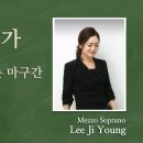 가톨릭 성가 106번 - 찬 바람 스치는 마구간에서 이미지