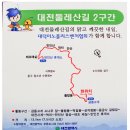 대전둘레산길(2구간) 티스토리