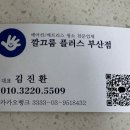부산 에어컨청소 업체 추천 가격 좋고 꼼꼼하게 해주는 깔끄룸플러스 부산점