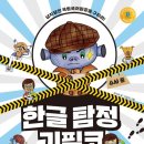 얘들아 도서관에서 놀자 이미지