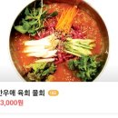 홍천생고기
