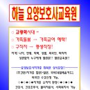 가좌요양보호사교육원