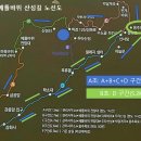 2023년 11월 12일 제133차 정기산행 두타산 베틀바위 산성길(강원 동해) 이미지